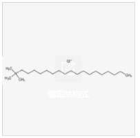 十八烷基三甲基氯化铵|112-03-8 